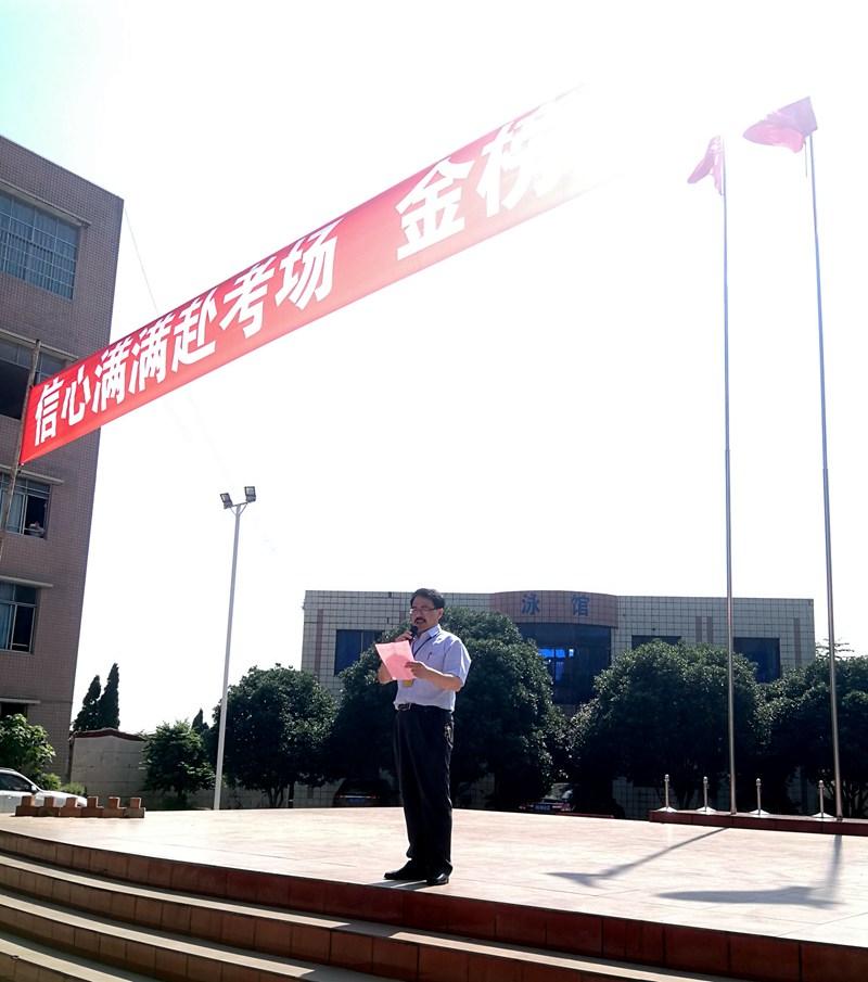 1528269203239618.jpg 2018高考壯行 (2).jpg