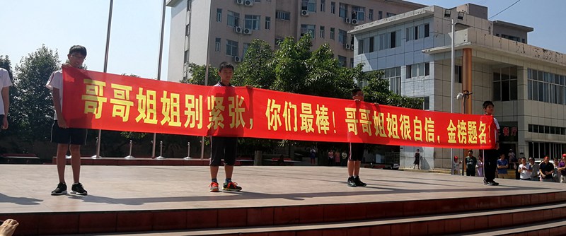 1528269218438974.jpg 2018高考壯行 (3).jpg