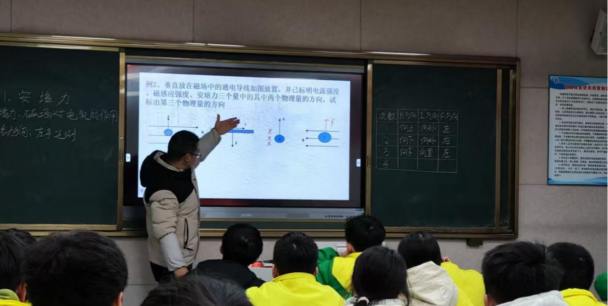 物理示范課.png